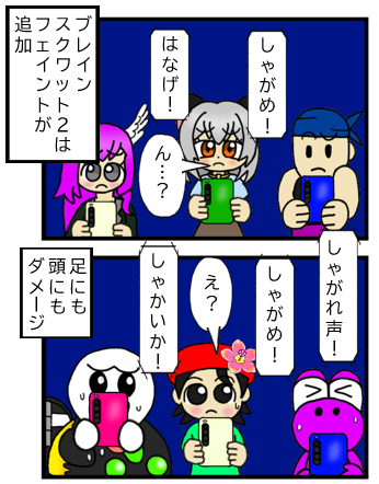 進捗
すげぇ今更だけどどれが誰かわかる…よね? 