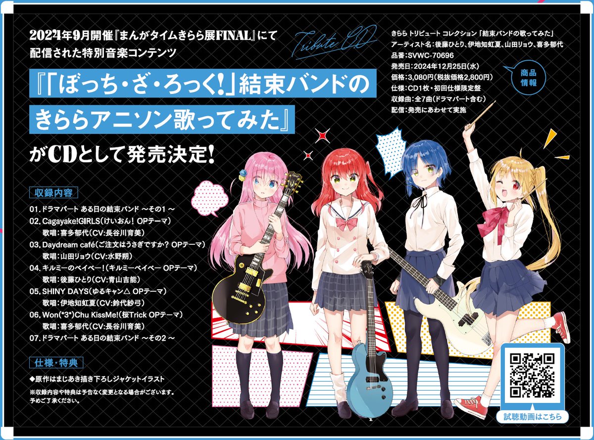 まんがタイムきらら編集部 on X: まんがタイムきらら編集部 on X: