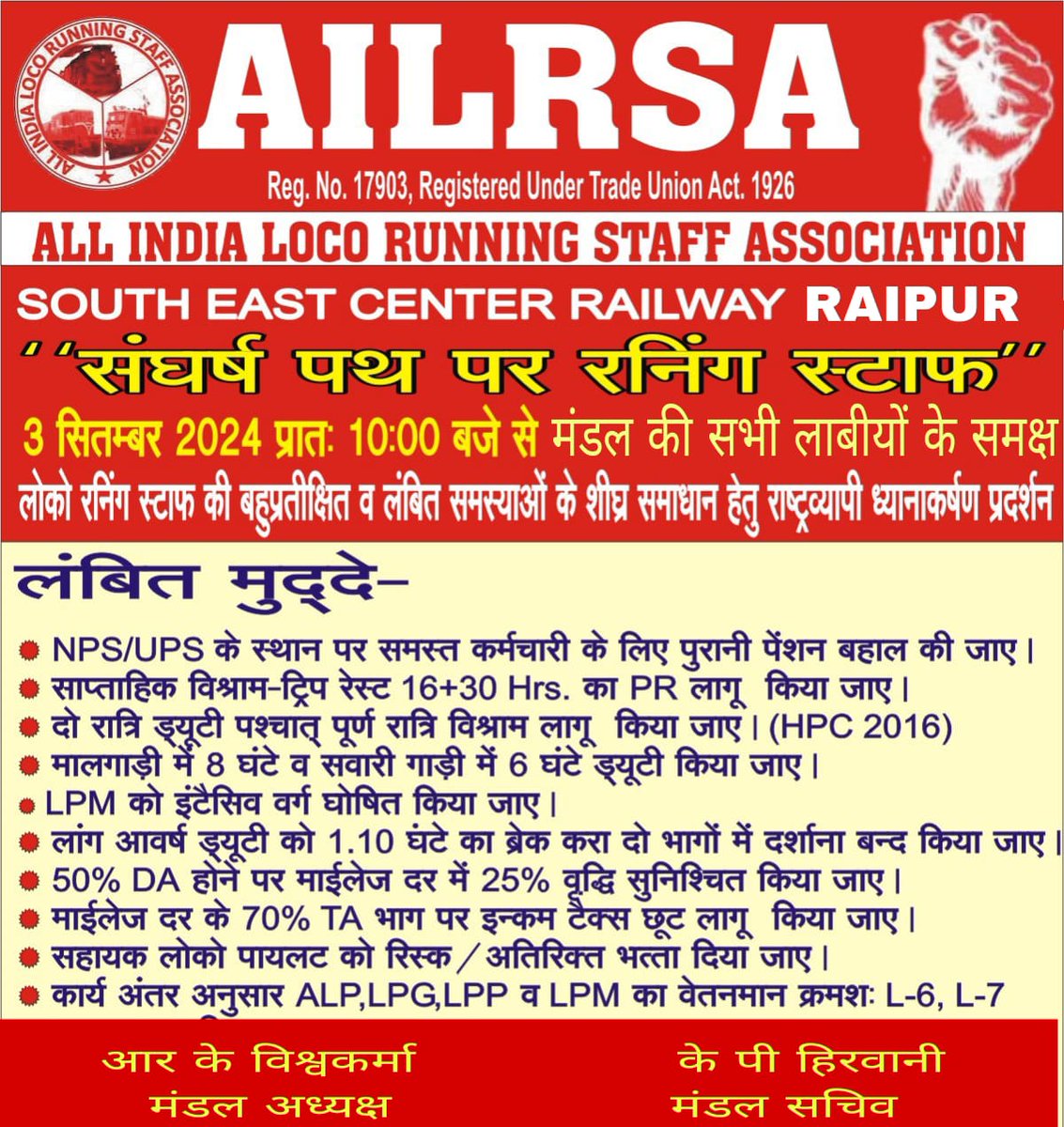 laddan_babu's tweet photo. #Justice_for_Loco_running_staf
1) रनिंग स्टाफ को  16+30 घंटे साप्ताहिक विश्राम दिया जाए।
2) रनिंग अलाउंस 01/01/2024 से 25% बढ़ाकर मय एरियर्स भुगतान करें।

@railminindia
@AshwiniVaishnaw
@PMOIndia
@narendramodiji
@rahulgandhi https://t.co/Dq2AkEXBYV
