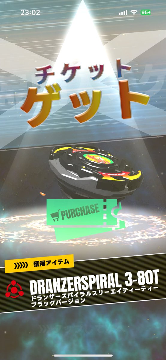 初ドランザー