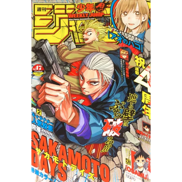 JapanHunter_'s tweet photo. 🚨 Le Weekly Shonen Jump n°47 - 2024 du 4ème anniversaire de #SAKAMOTODAYS est dès maintenant disponible en précommande sur notre site ! 🔫

🛒https://t.co/0g6uVlgiNe
#WSJ #Jump #SAKAMOTODAYS #BlueBox https://t.co/xlw2aBoU3C