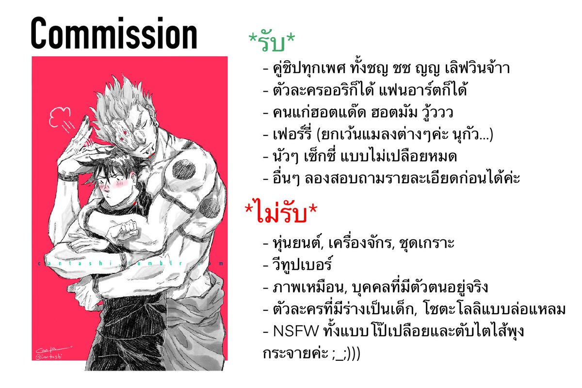 Cantashi's tweet photo. Pls RT 🙏✨

ทดลองเปิดคอมมิชครั้งแรก หาตังค์กินข้าว+หาหมอค่ะ 🥲
สไตล์งานขาวดำ (แต่มีแต้มไฮไลท์เลือดฝาดหรือจุดเด่นตัวละครให้น้า☺️) พื้นหลังสีเรียบ *5 คิว*

สนใจทักเด็มส่งบรีฟภาพตัวละครได้เลยค่ะ 
หลังจากตกลงรายละเอียด เราแจ้งโอนแล้วรอรับภาพใน24ชม.ได้เล้ย! 🔥

#commissionTH https://t.co/OmFSH5Lu0R