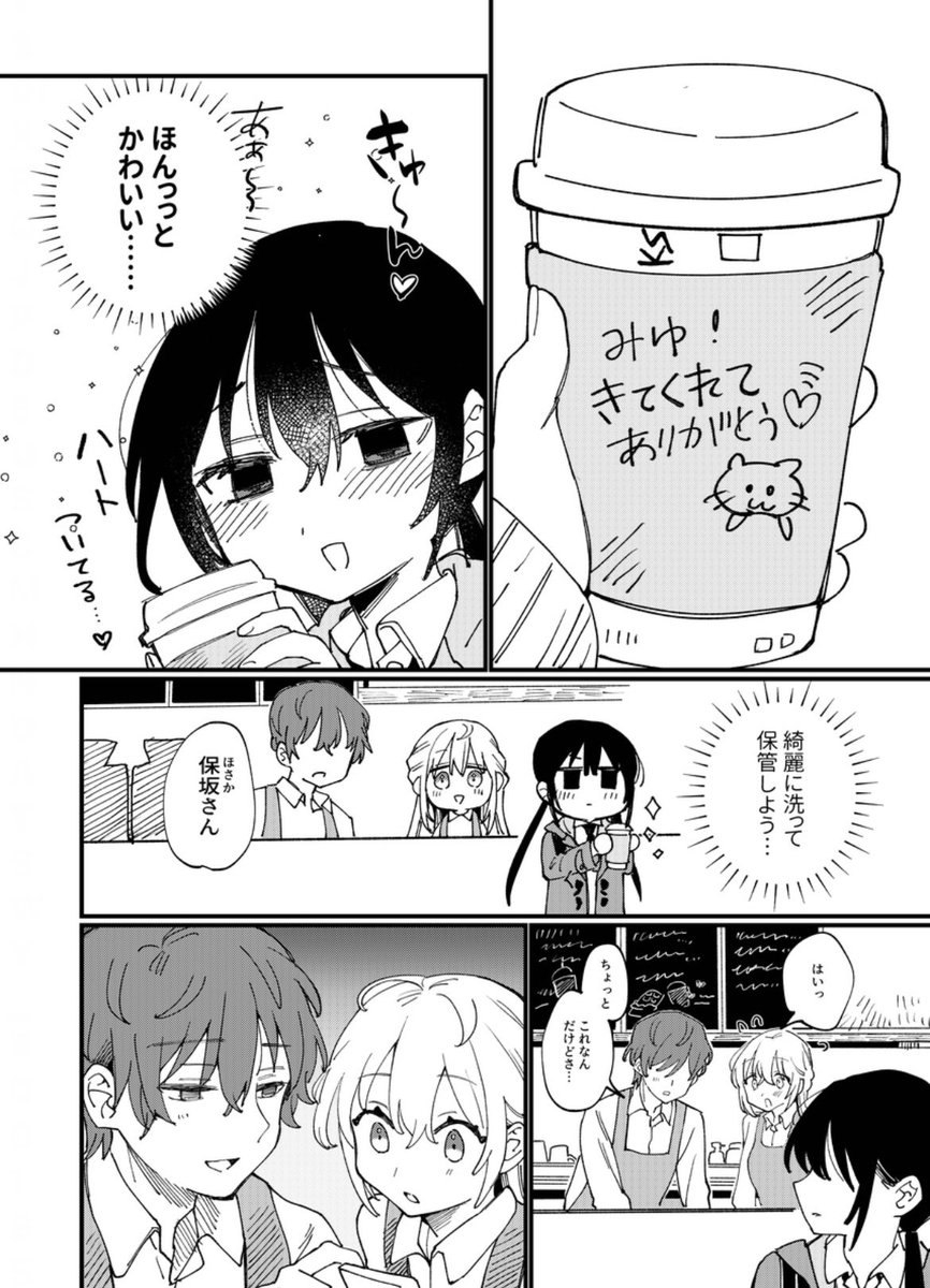 バイト先に友達が来て….(1/2)
#創作百合フェスタ #創作百合 