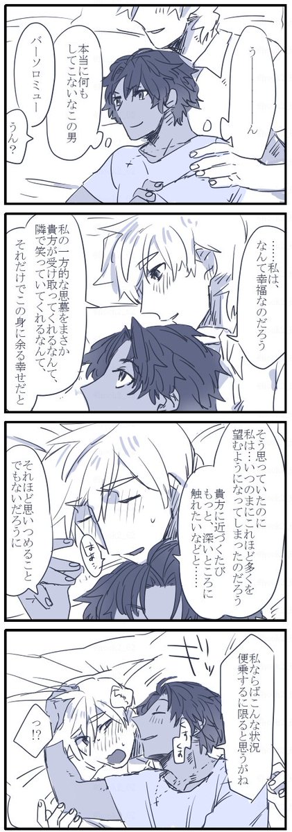 パーバソいちゃいちゃ漫画https://t.co/ihJ4KtPc8f 