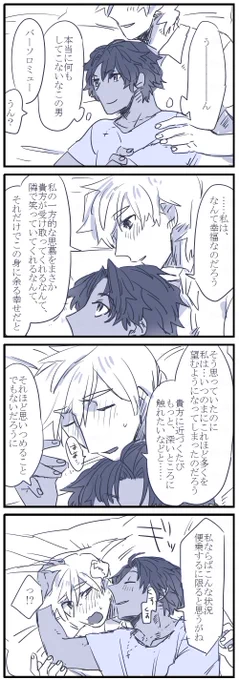 パーバソいちゃいちゃ漫画https://t.co/ihJ4KtPc8f 