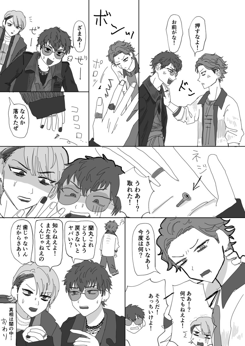ゲボ2 tweet media