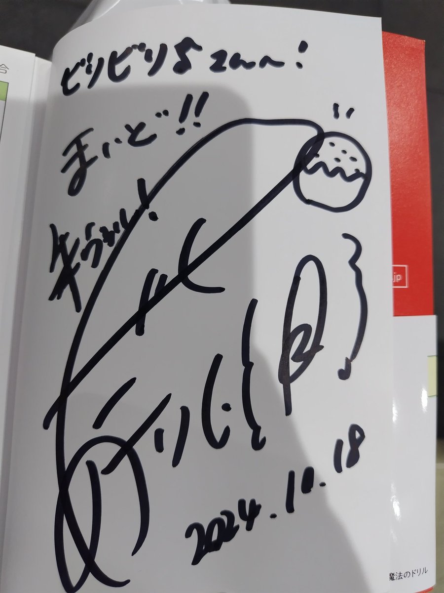 biri_railgun's tweet photo. 麻雀銀座花サロン🌼さんの伊達ちゃんのゲストイベント初参加(伊達ちゃんのゲストイベント自体初参加)！…だけでなく
4回戦で伊達ちゃんと同卓！！…だけでなく
ツキ過ぎて全連対かつトップで終了！！！
というトリプル役満級の運を使い果たしてきました😇

大阪から駆けつけて本当に良かった😂 https://t.co/gtN1oM8Wpc