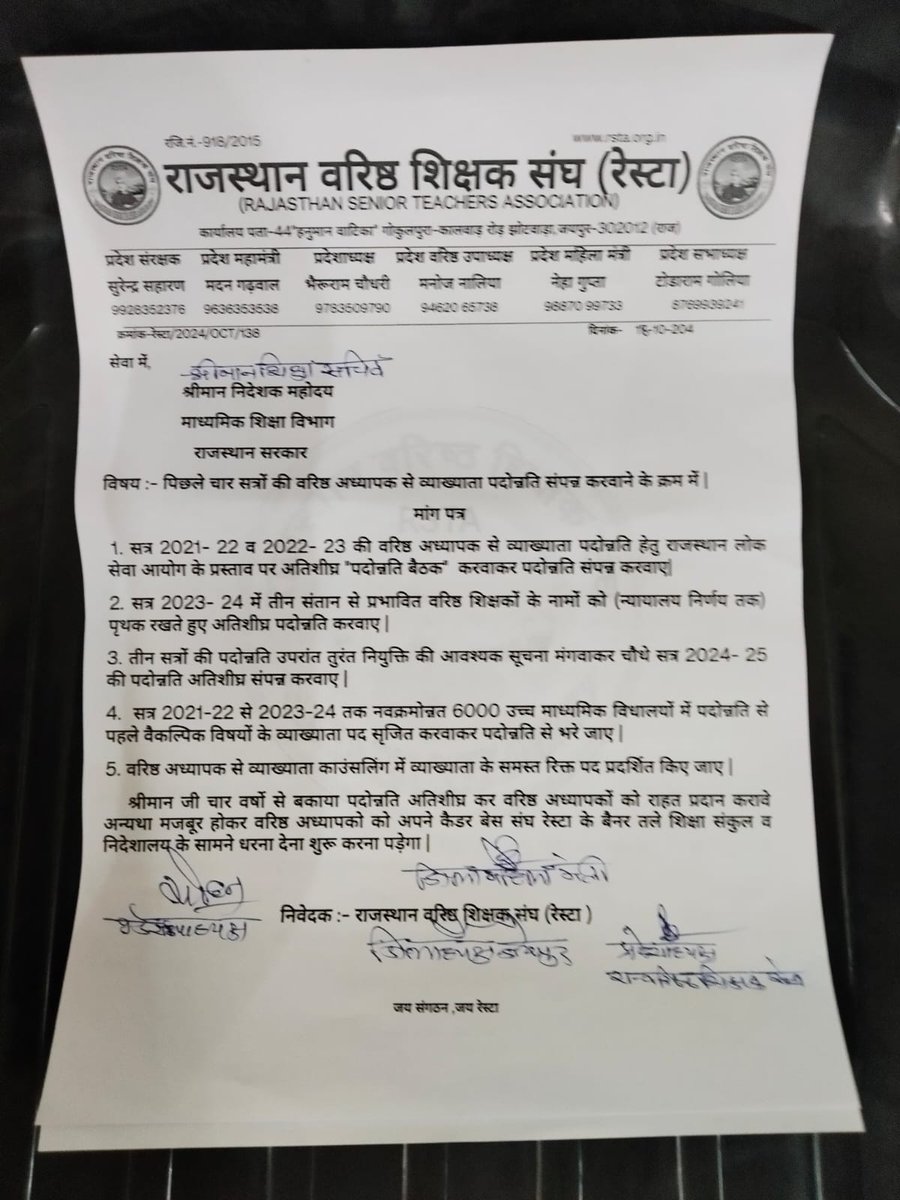 आज 18 अक्टूबर को जयपुर रेस्टा टीम मोहन जी गोदारा व हरलाल जी गढ़वाल के नेतृत्व में शिक्षा निदेशक श्री आशीष मोदी व शिक्षा सचिव श्री कृष्ण कुणाल को शिक्षा संकुल में ज्ञापन दिया, जल्द 2 वर्ष की डीपीसी सम्पन्न होगी |<a href="/News18Rajasthan/">News18 Rajasthan</a> <a href="/PRESIDENTBKN2/">GIRDHARI GODARA प्रदेशाध्यक्ष रेसला</a> <a href="/RAJ_SEN_TEACHER/">राजस्थान वरिष्ठ शिक्षक संघ (रेस्टा)</a>