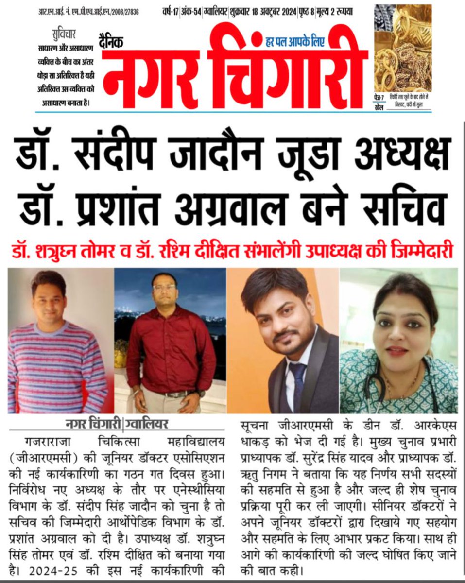 jadonsirji's tweet photo. #JDA President Gwalior 
Will serve best of my capabilities.. https://t.co/f8hZPUtWC8