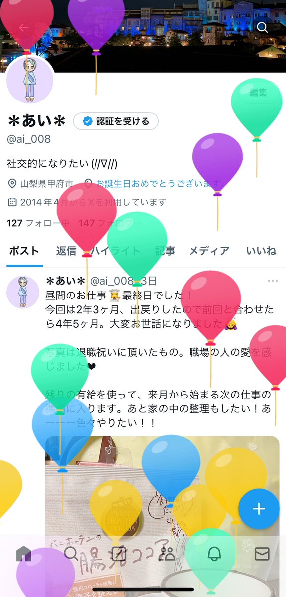 ai_008's tweet photo. ありがとうございます！
ありがとうございます！！
ついに40代に突入です！！！ https://t.co/0SWaHEK5E7