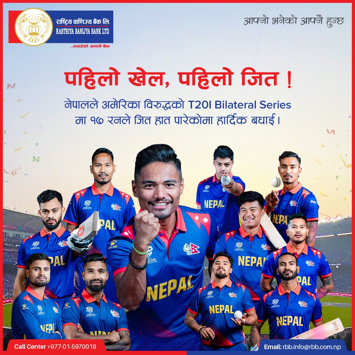 हार्दिक बधाई!

नेपाल अमेरिका विरुद्धको T20I Bilateral series मा १७ रनले जितेको छ।

#राष्ट्रियवाणिज्यबैंक #तपाईंकोआफ्नैबैंक #आफ्नोभनेकोआफ्नैहुन्छ