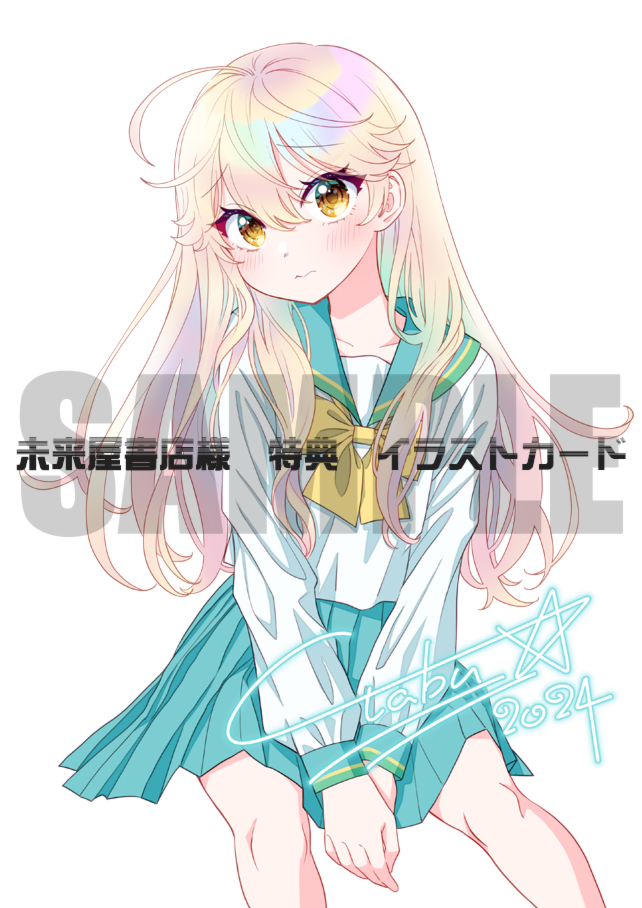 「『上杉くんは女の子をやめたい』1巻10月24日発売!アニメイト様、未来屋書店様で」|やぶうち優のイラスト