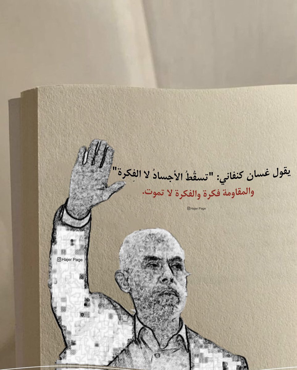 i39t_'s tweet photo. والفكرةُ لا تموت .. #يحيي_السنوار https://t.co/puvwhY4ALK
