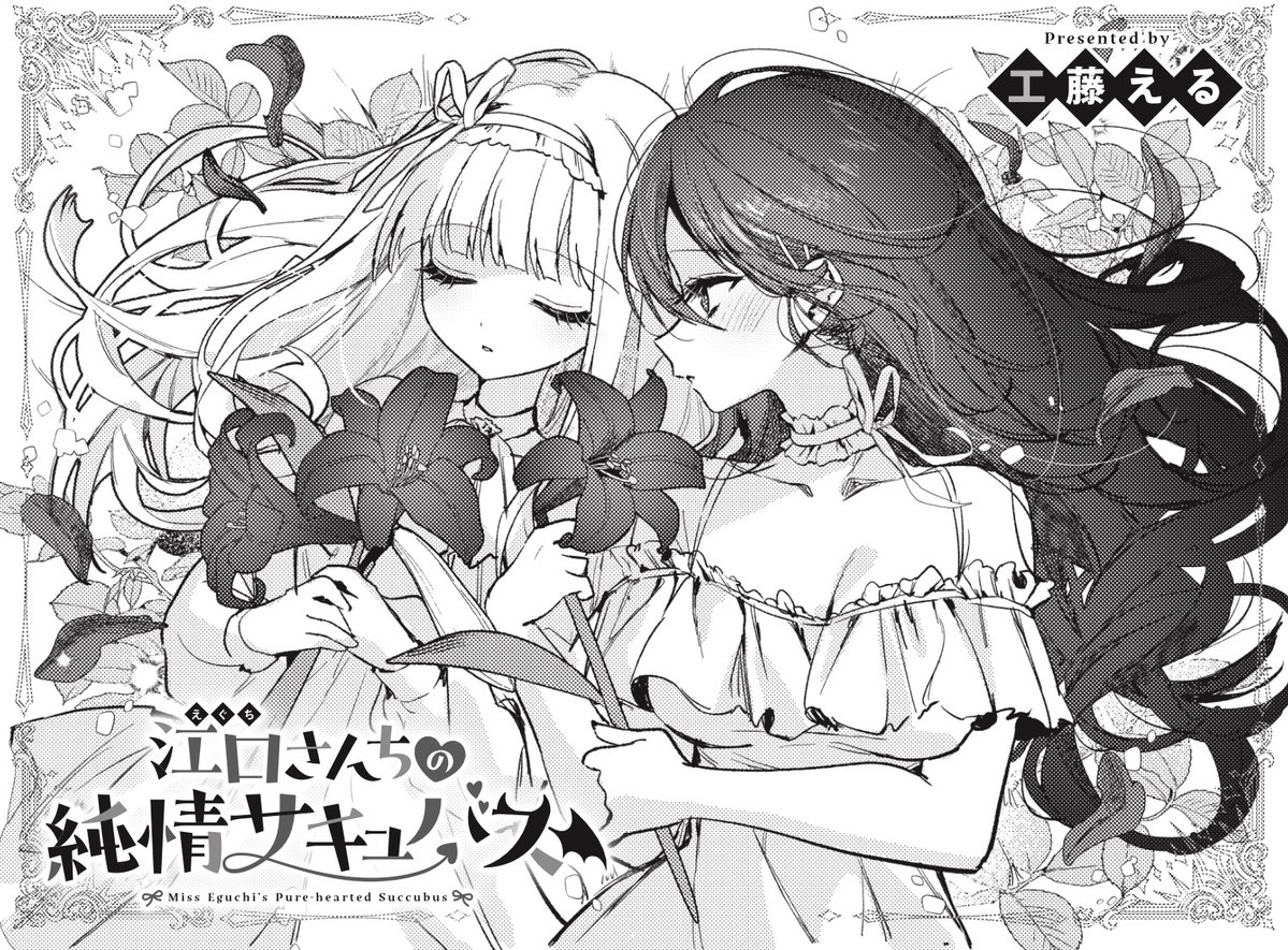 7話載ってます！！！！ ラッキースケベ回🦄