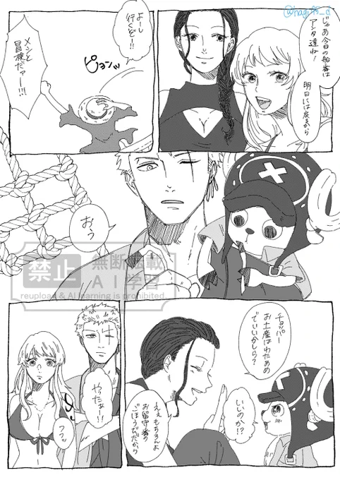 再掲
なんやかんやあってゾロがご飯作る話(1/4) 