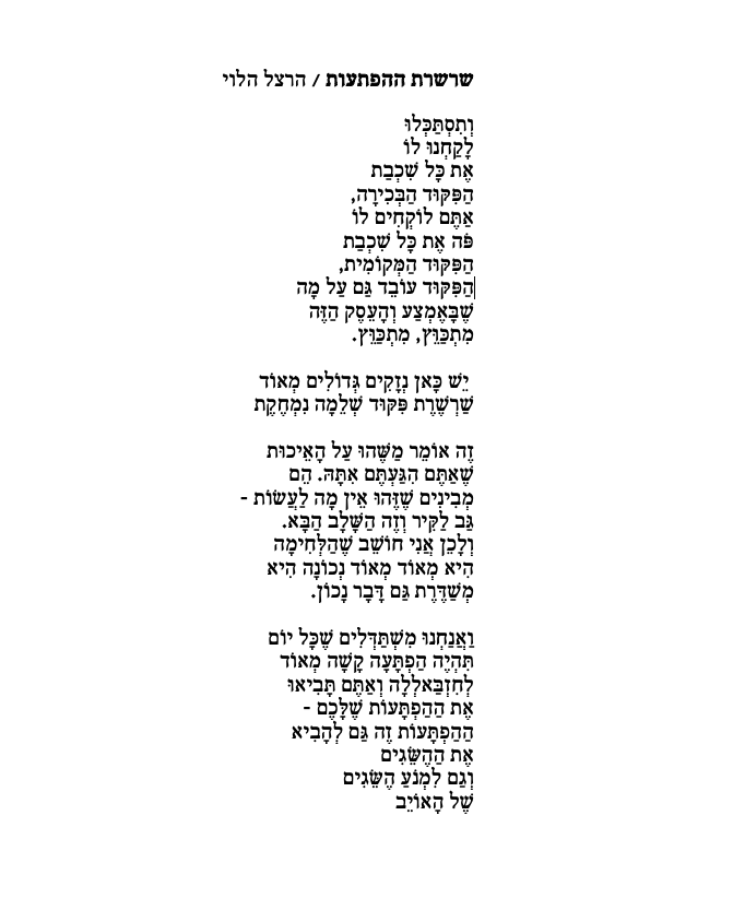חדש מהיום