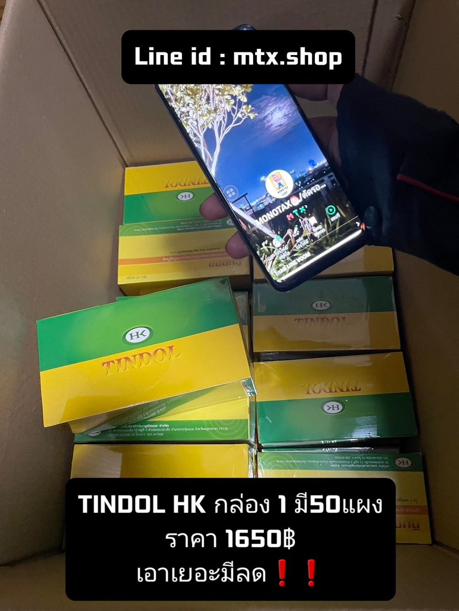 MONOTAXSHOP9's tweet photo. Tindolhk งานกล่อง 1,650฿ ร่วมส่งไปเลยงับ
#เขียวเหลืองราคาส่ง #เขียวเหลือง #ยาแก้ไอ #ยานอนหลับ #เชียงใหม่ #เช���ยงราย #ภูเก็ต #เกาะภูเก็ต #ป่าตอง #เกาะพีพี #เกาะเต่า #เกาะสีชัง #เกาะล้าน #เกาะเสม็ด #เกาะช้าง #เกาะสมุย #สมุย #เกาะพะงัน #พะงัน #สันป่าตอง #พัทยา #ฟูลมูนปาร์ตี้ #pattaya https://t.co/CBHtHUSfPv