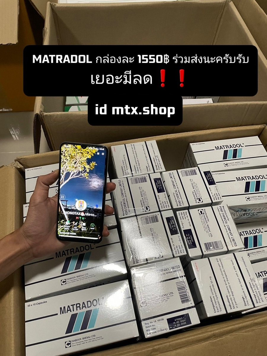 MONOTAXSHOP9's tweet photo. Matradolมีของอย่าอด🙏🏻
#เขียวเหลืองราคาส่ง #เขียวเหลือง #ยาแก้ไอ #ยานอนหลับ #เชียงใหม่ #เชียงราย #ภูเก็ต #เกาะภูเก็ต #ป่าตอง #เกาะพีพี #เกาะเต่า #เกาะสีชัง #เกาะล้าน #เกาะเสม็ด #เกาะช้าง #เกาะสมุย #สมุย #เกาะพะงัน #พะงัน #สันป่าตอง #พัทยา #ฟูลมูนปาร์ตี้ #pattaya #bangkok #thailand https://t.co/Z47pcLONB5