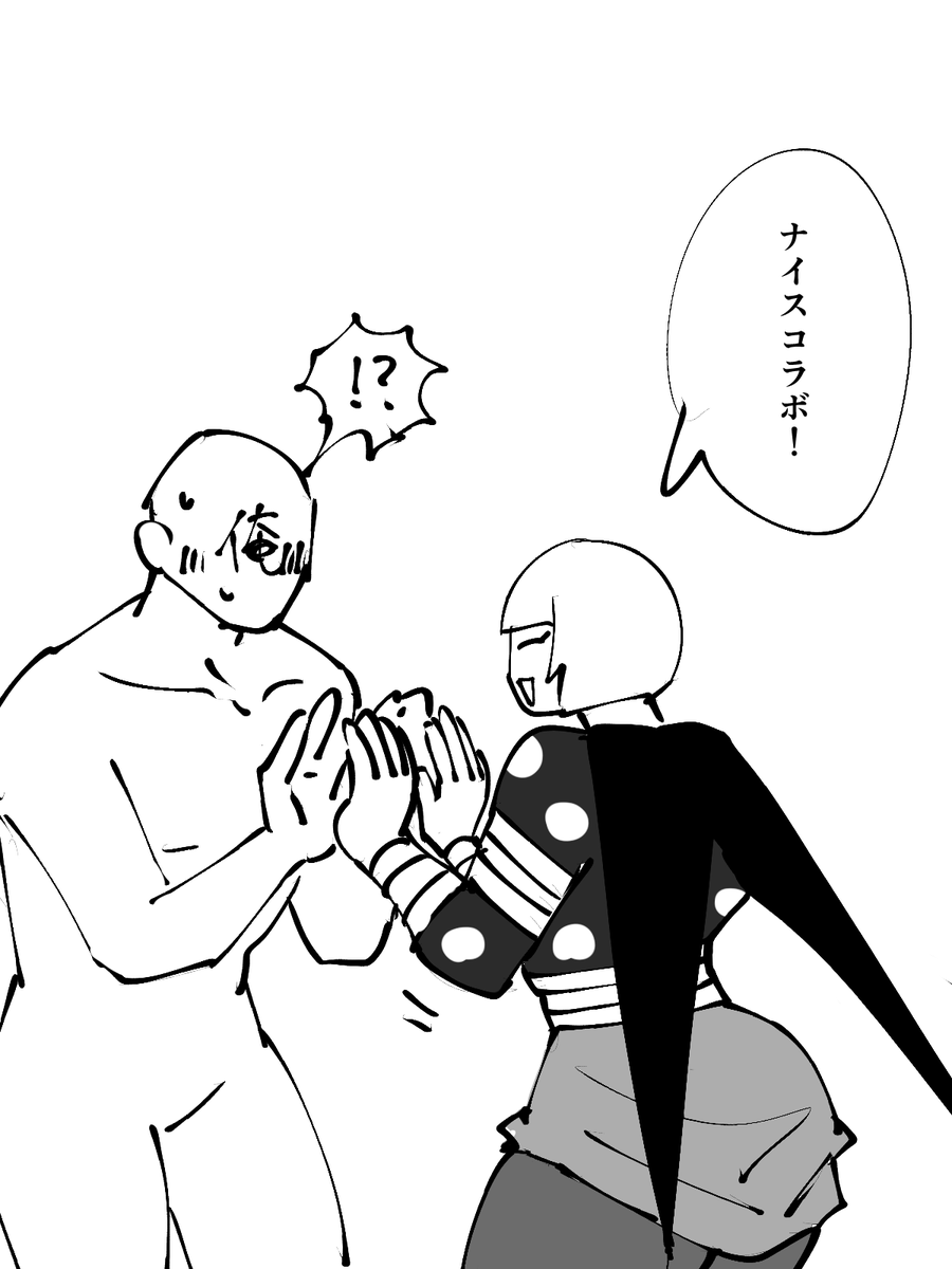 俺トミ 