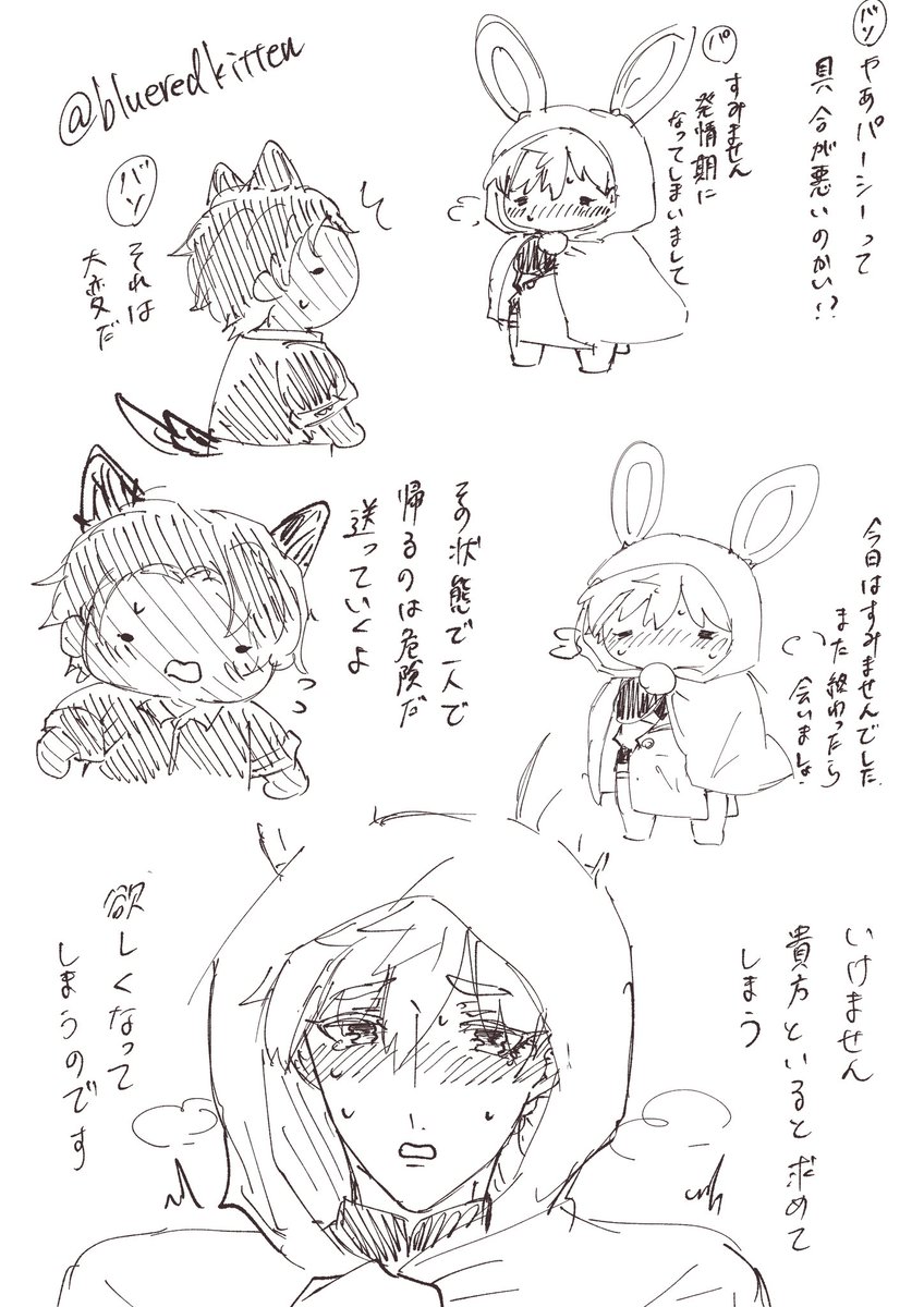 うさぎパロのバソパー
バソは狼 