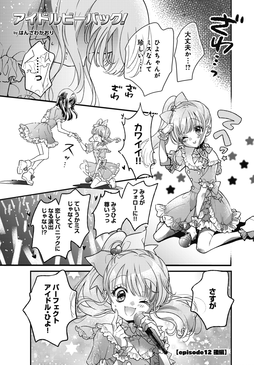 †â¥
å
šè¯å®
ã»ãã»ããã·ãŒã³
⣠â¢
ãããMAX12æå·ã®
ãã¢ã€ãã«ããŒããã¯!ãã¯ãã§ã¹ç·šå®çµå!
ãã€ãŠã®ä»²éã²ããšã®çŽæ¥å¯Ÿé¢ã
ãããã
ã¯äœãèªãâŠâŠ?
ããã³ãã³æŒ«ç»ã§ãç¡æã§èªããŸãðã
https://t.co/T1O7JUoBGl