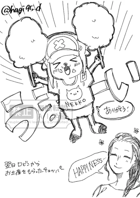 おまけ 