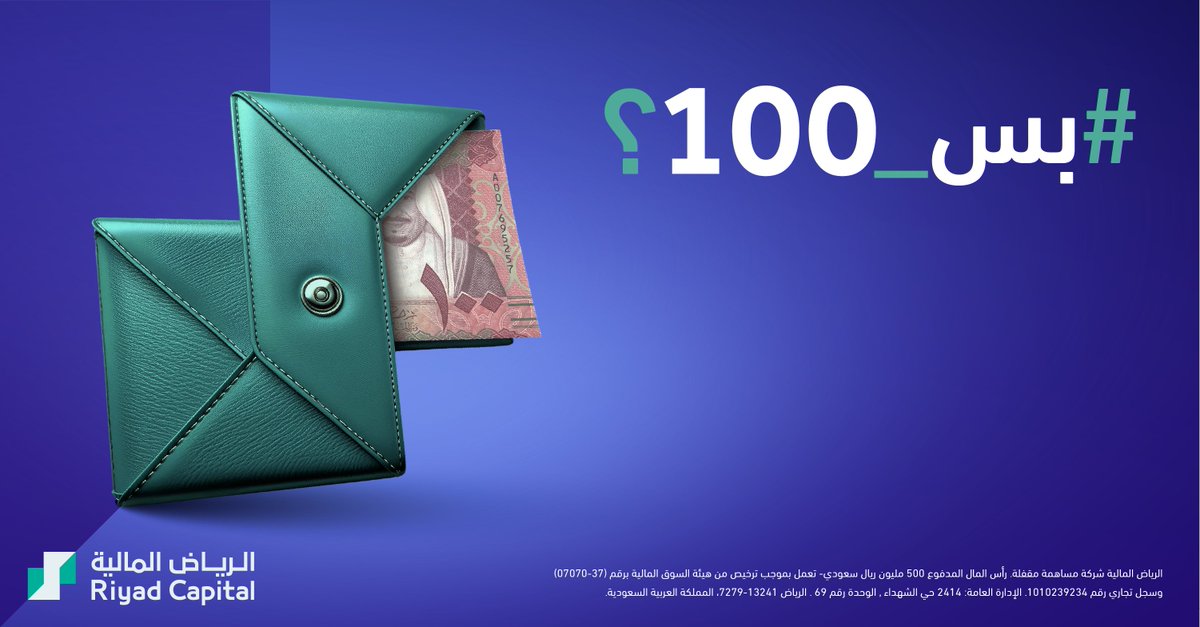 الرياض المالية tweet media