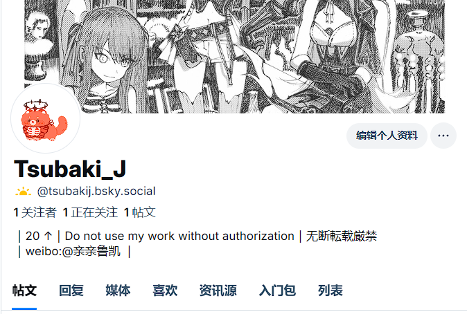 泉田椿 (@tsubaki_j) on Twitter photo 