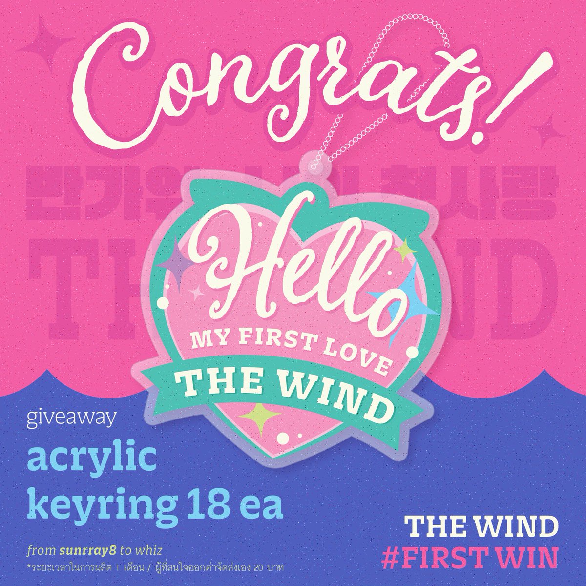 sunrray8's tweet photo. ✿ giveaway! Congrats! #TheWind1stWin #HelloMyFirstLove1stWin
แจกพวงกุญแจอะคริลิค 18 ชิ้น สำหรับวีจึไทยค่ะ♡̴
-
ยินดีกับเด็กๆ สายลมกับเพลงรักแรกน้า
หากใครสนใจ ออกค่าส่ง 25บาทเท่านั้นน้า
*ใช้เวลาผลิต1เดือนนะคะ
https://t.co/UlABhPSLk0 https://t.co/HDNlZknuzy