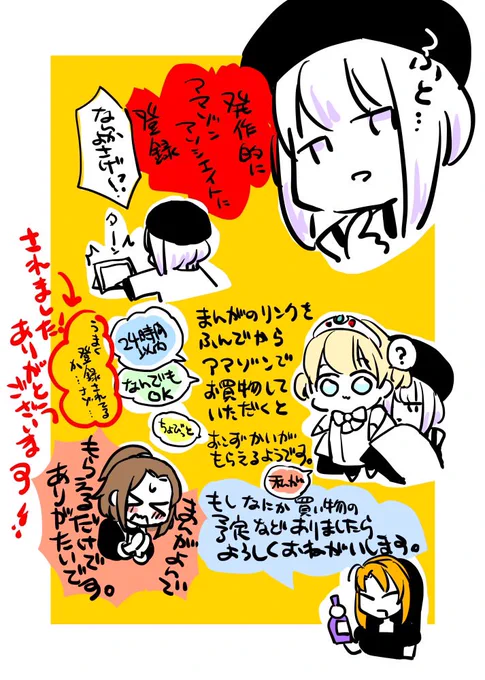 そしてこちら、以前にもお知らせさせていただいたものですが、おかげさまで無事に審査が通りました。ありがとうございます!
創作を糧にできる場を提供していただいてるアマゾヌさんへのお礼も兼ねて私も潤ってしまう…という、とてつもなく有難い循環ですが、→ 