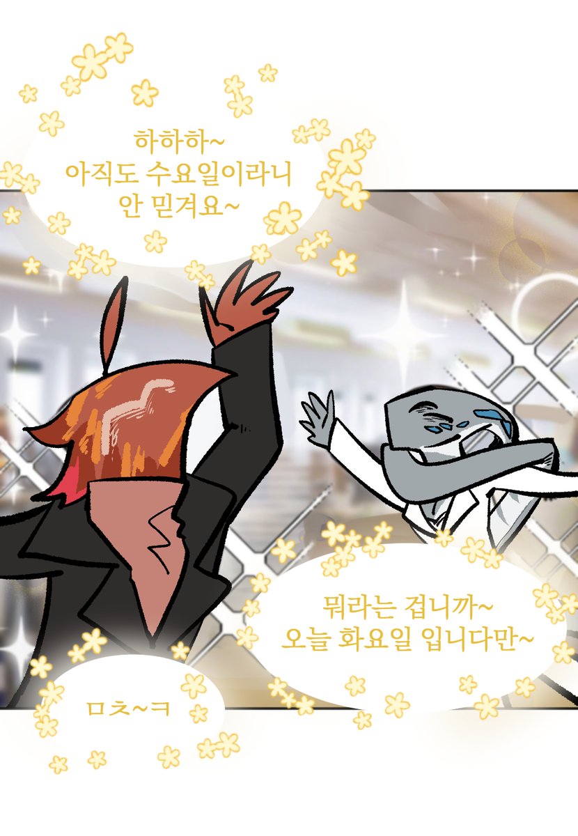 수요일도 화요일도 아니지만 하고 싶어서 트레