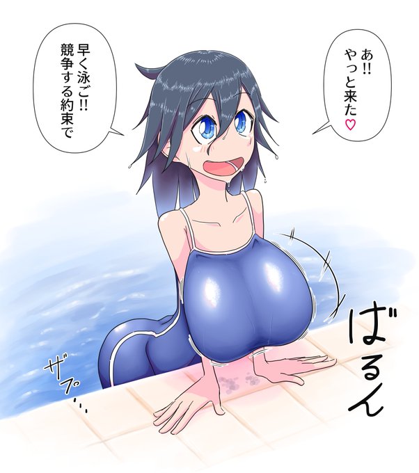 急に見せてみよう!!シリーズその10
水泳部

FANBOXに絶頂差分があります
https://t.co/Djo4y9wB5E 