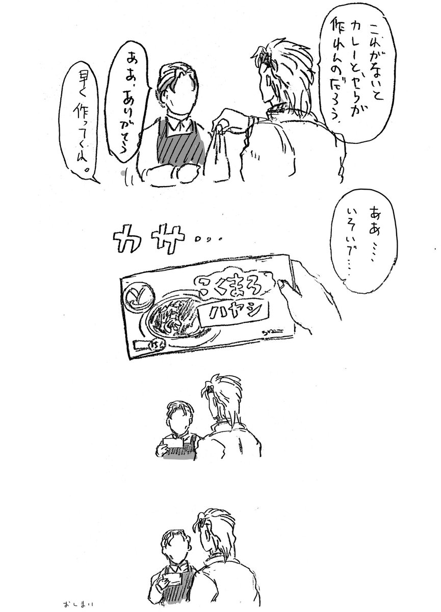 荒木荘、夕食の危機の巻。 