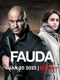 mktyaggi's tweet image. #इजराइल की जंग के बीच आजकल #FAUDA देख रहा हूं..@IDF की जांबाजी, तकनीक का उपयोग और एक बेहतर कहानी देखने का मन है तो नेटफ्लिक्स पर चले जाएं ।