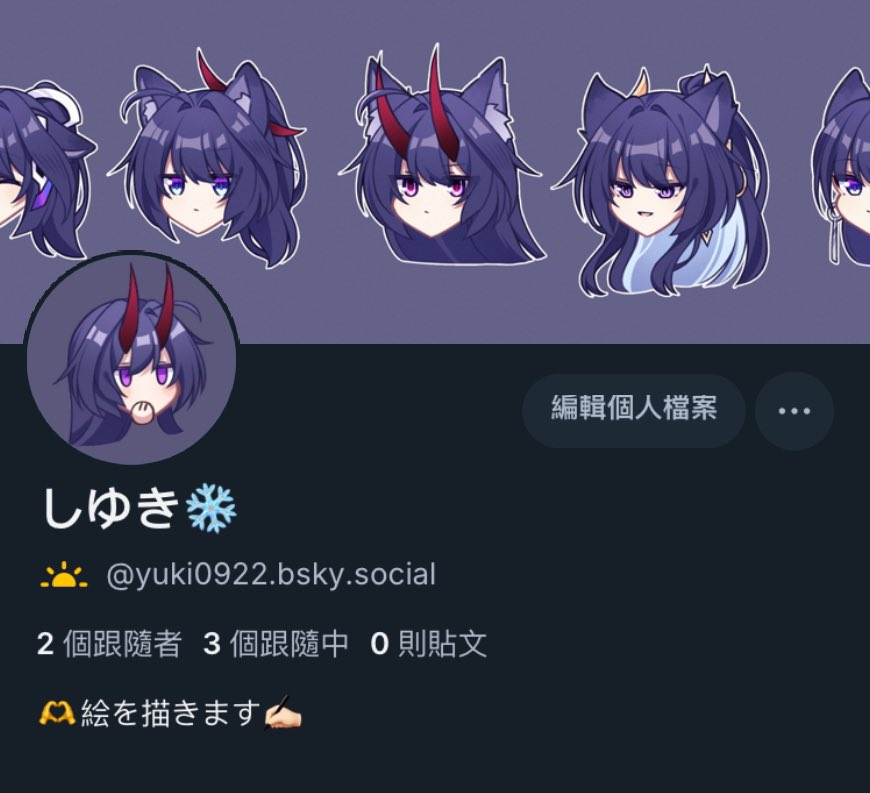 yuki様☆専用ページ Yuki☃️【雪民】 (@Yukich4n_) / Posts / X
