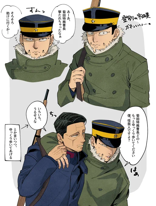 登別のウサミずっと可愛かった… 