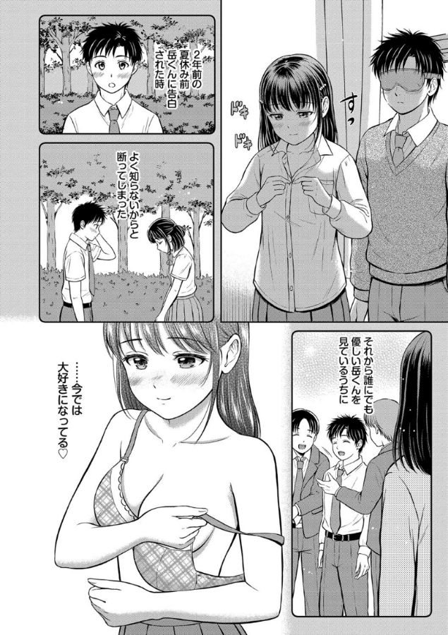GAlaadin's tweet photo. 幼馴染のふりをして目隠しでお●ぱいを触らせてあげる話
(1/6) https://t.co/2Za9DwofZR