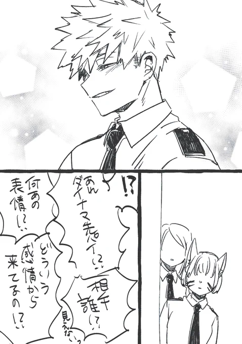 相手はご自由に 