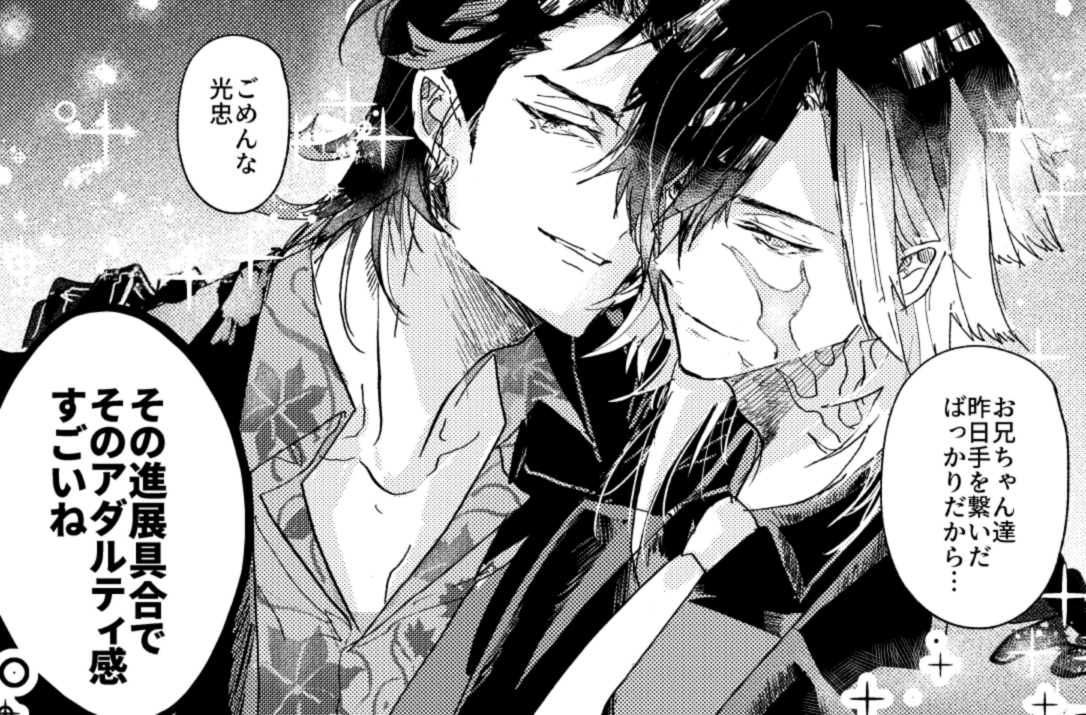 何なんだろうなこの原稿 