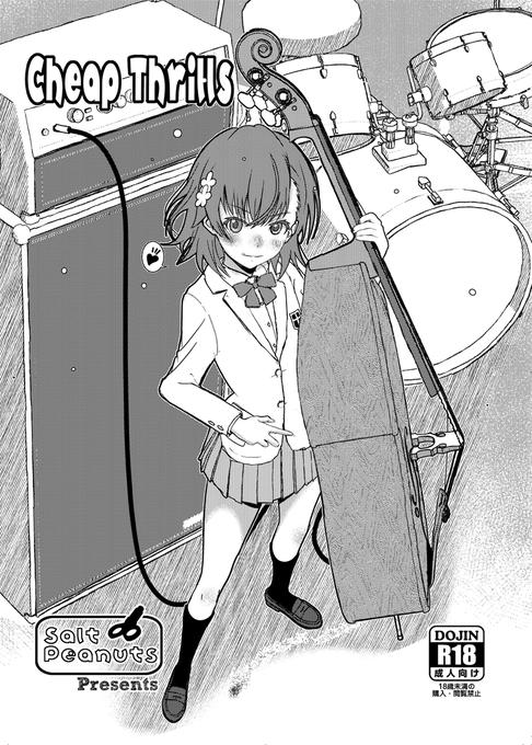 あら、図らずも #ミニスカートの日 ネタ。ファンティアに投稿しました!「【有料プラン会員様限定】COMIC1☆25ありがとうございました。」  