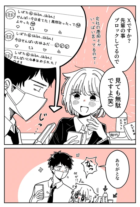ブロックの仕様変更に気づいてない後輩 