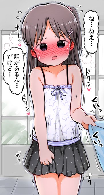 睨みながら校舎裏に呼び出す女の子 