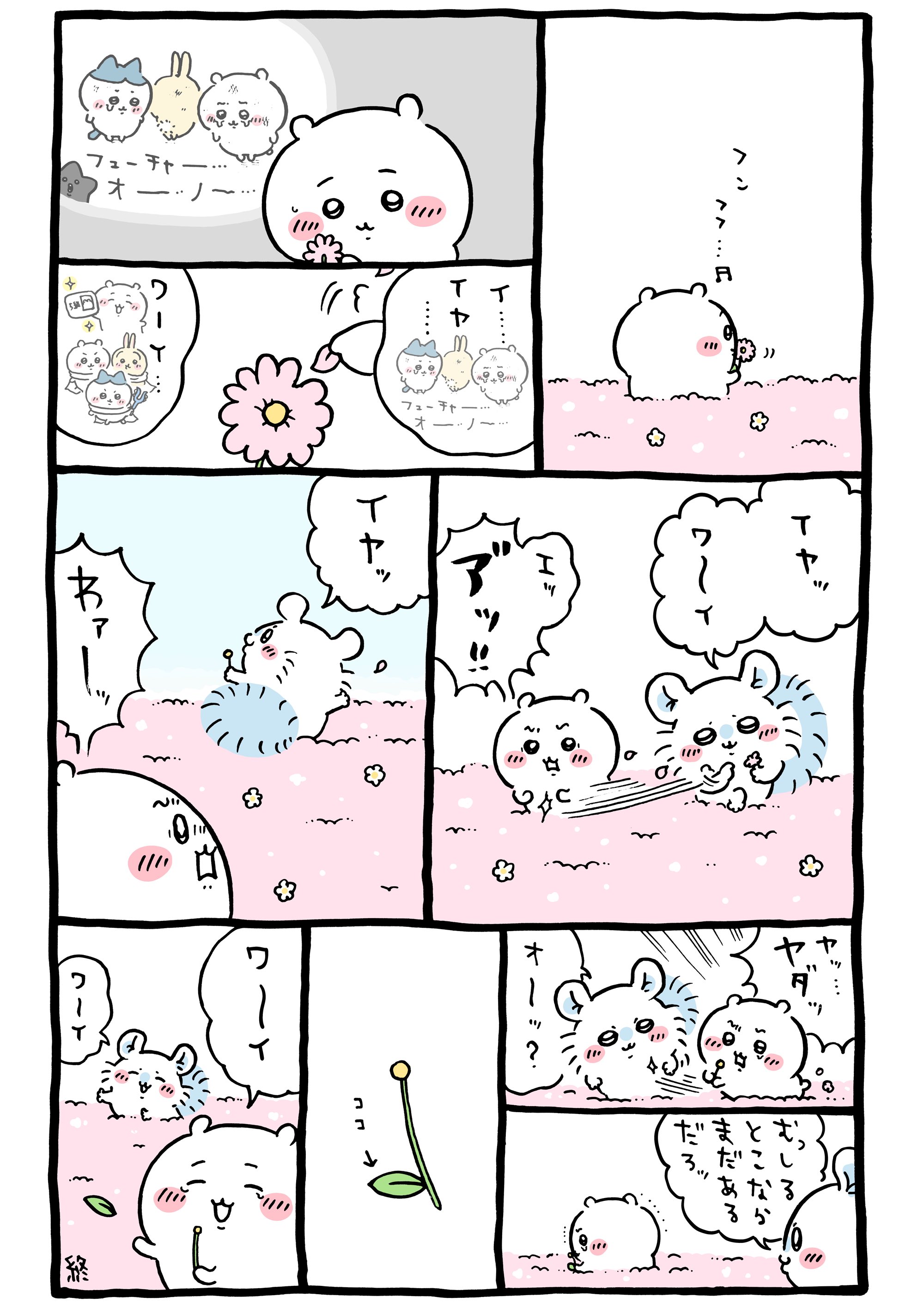 花見行きたいね🖤#ちいかわ#花見 | TikTok