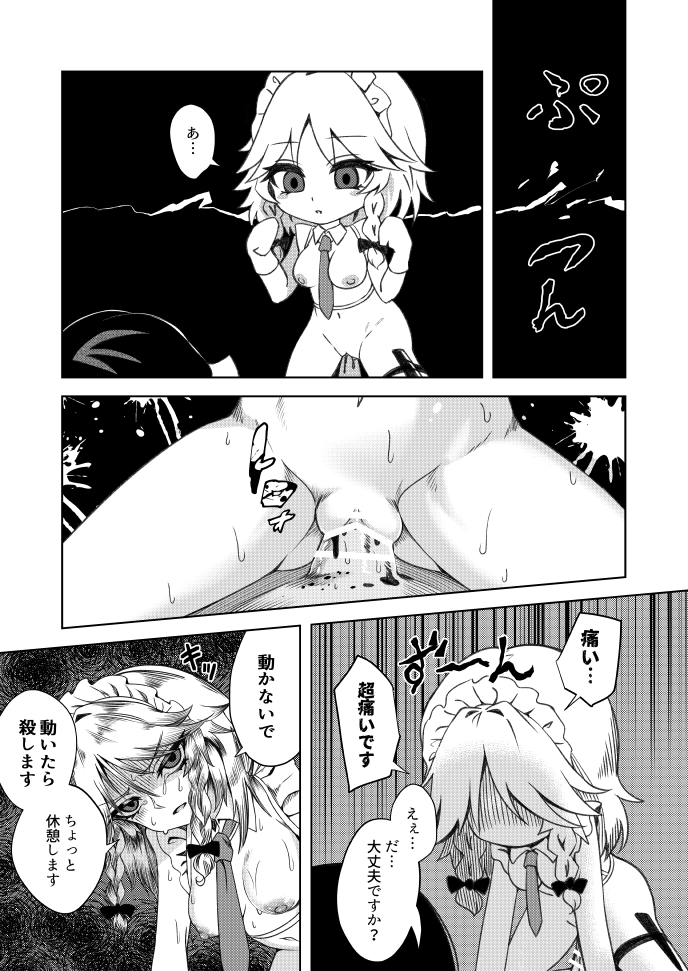 10月20日 第11回博麗神社秋季例大祭【F-08b】本文20P/500円
十六夜咲夜とえっちしたあと殺される本を出すマヨ
よろしくお願いしマヨ! 