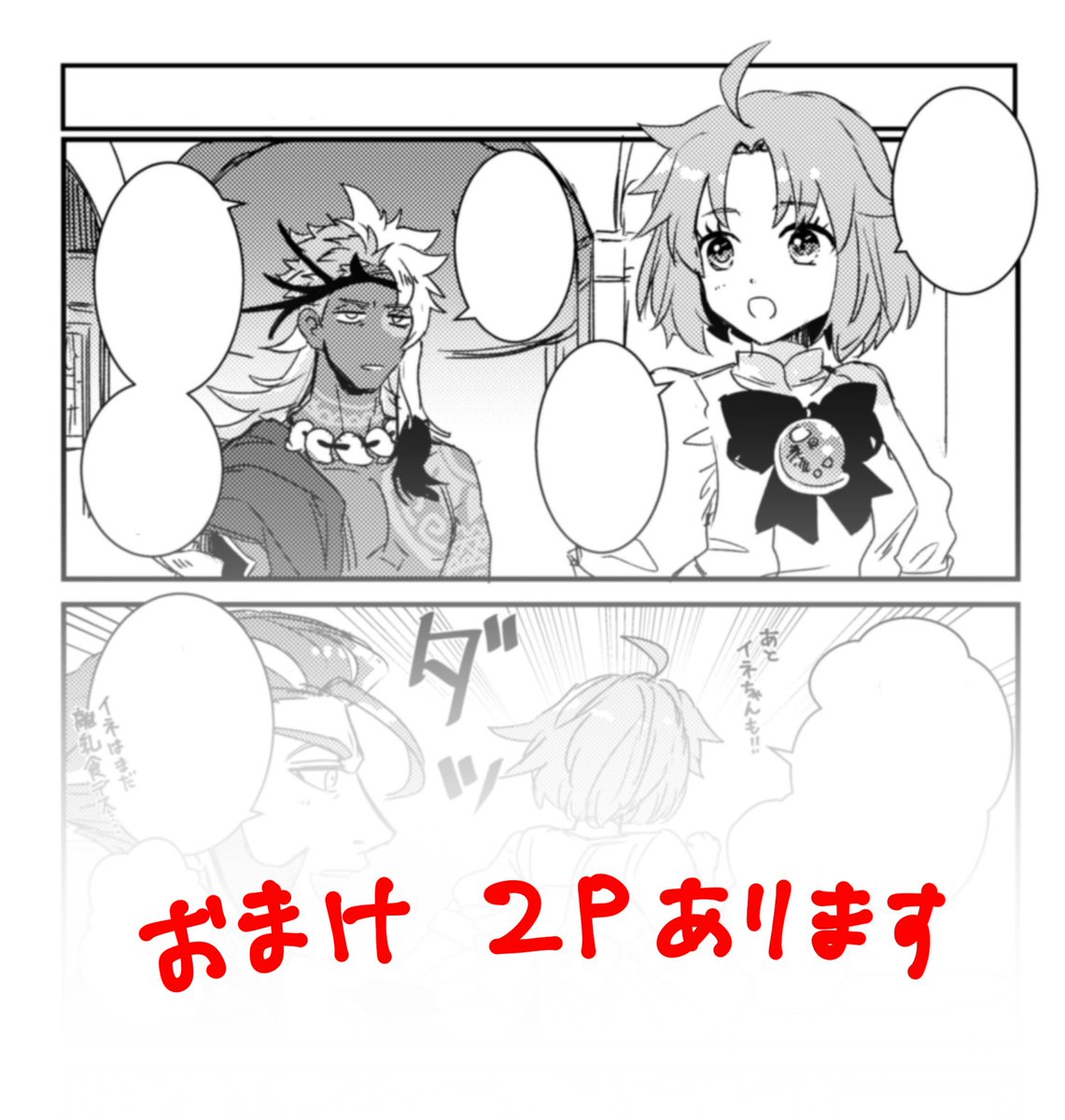 2024/10/27【COMIC CITY SPARK 19】第54次ROOT 4 to 5 Fate/Grand Order
「海幸彦の本」
WEB再録/A5/24P/CP無
オマケ2ページ以外全部Xで公開済です!目新しいものはありませんが紙にしたので見てやってください〜!