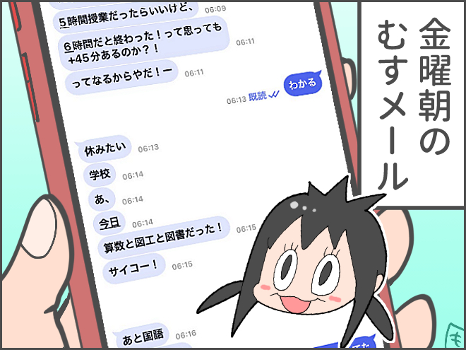 今日のむすめことば15(20241018) https://t.co/fqGTmtEpqR
#金曜日 #今日のむすめことば #むすめ雑記帳
#絵日記
むすめ、なかなか起きてこないと思ったら布団の中からメールしてきた。このポジティブマインド見習いたい。