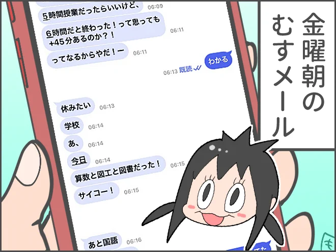 今日のむすめことば15(20241018) https://t.co/fqGTmtEpqR 
#金曜日 #今日のむすめことば #むすめ雑記帳
#絵日記 
むすめ、なかなか起きてこないと思ったら布団の中からメールしてきた。このポジティブマインド見習いたい。 