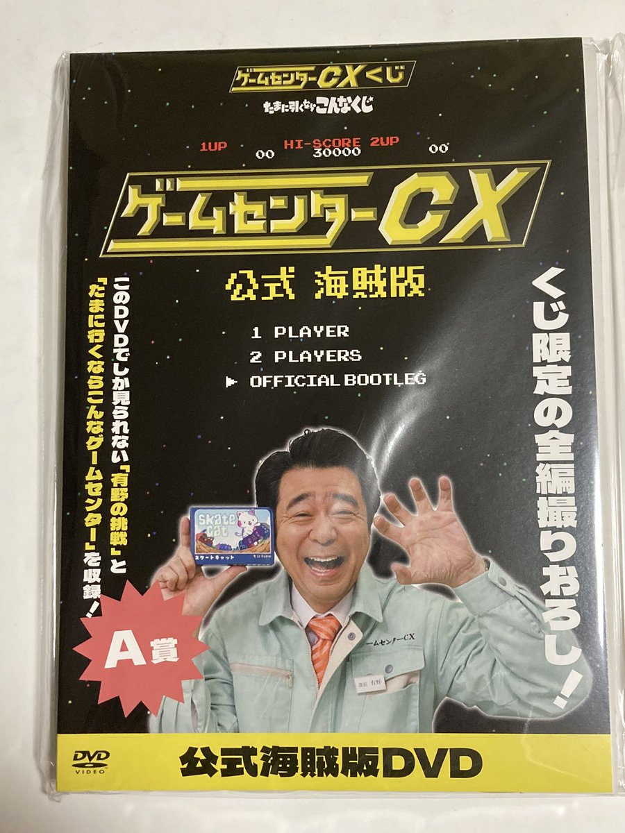 たまに引くならこんな一番くじ - Search / X たまに引くならこんな一番くじ - Search / X