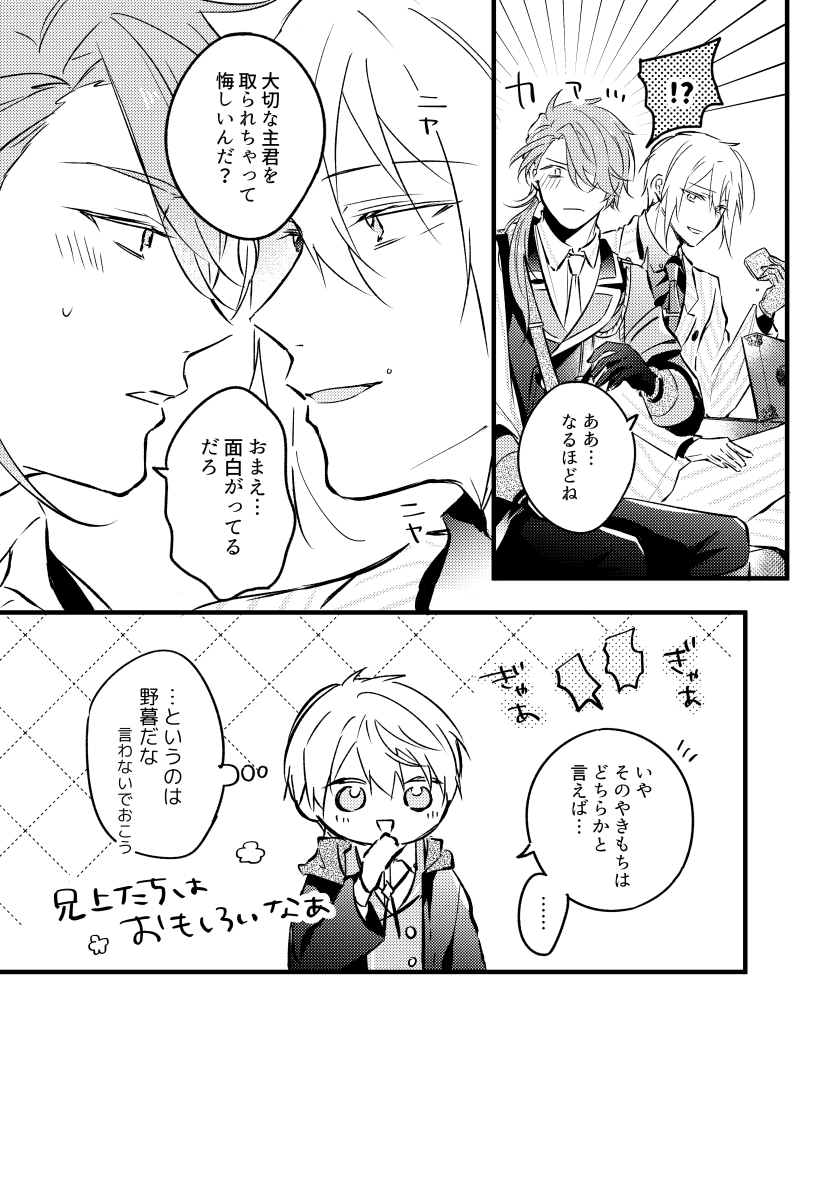 中身はクッキー全然関係ないけどオエがクッキー食べてるのでクッキーコラボ記念に再掲する(?)

ァサとォエの兄弟ごっこ
※ほんのりカイオエ 