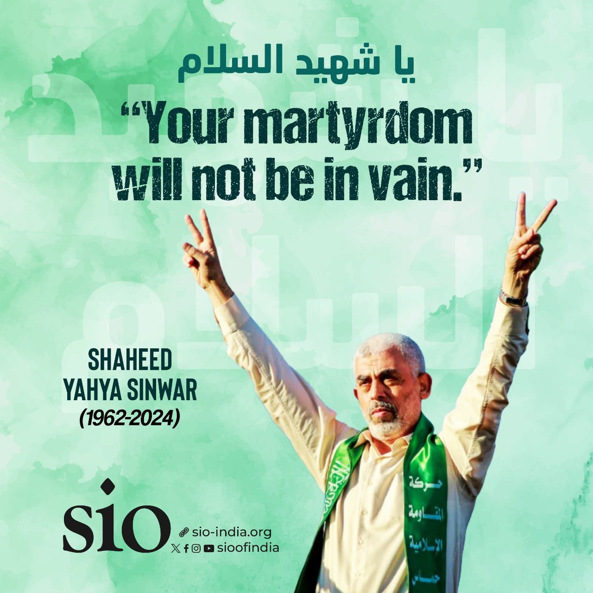 يا شهيد السلام 

"Your martyrdom will not be in vain."

Shaheed Yahya Sinwar
(1962-2024)